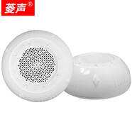 菱聲吸頂音響天花吸頂喇叭吊頂嵌入式音箱揚聲器背景音樂(lè )公共廣播系統消防明裝喇叭超市店鋪音響 CSL-705明裝吸頂音響