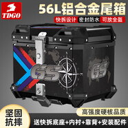 TDGO摩托車(chē)鋁合金尾箱后備箱大容量踏板車(chē)機車(chē)電動(dòng)車(chē)后尾箱儲物工具箱 56L黑箱+GS黑+內襯靠背+快拆底座