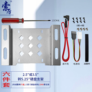 索厲 臺(tái)式機(jī)光驅(qū)位硬盤(pán)托架2.5/3.5轉(zhuǎn)5.25英寸轉(zhuǎn)接架/機(jī)械SSD硬盤(pán)支架/金屬材質(zhì)銀色(六件套)/SL-HD223