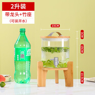 志方益耐熱玻璃果汁罐商場(chǎng)酒店自助飲料桶可樂桶容器家用冷水壺帶龍頭 【竹蓋】2升+龍頭+底座