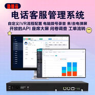 外呼系統(tǒng)工作專用外呼系統(tǒng)回撥一鍵撥號錄音生成客戶管理自帶crm