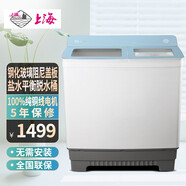 上海大容量半自動(dòng)波輪洗脫分離強勁動(dòng)力家用商用洗衣機 XPB180-SH1815時(shí)尚湖藍