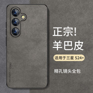 尚蘇 適用 三星S24+手機(jī)殼SAMSUNG S24+保護(hù)套防摔鏡頭全包軟殼簡(jiǎn)約輕奢羊巴皮硅膠外殼女男款皮套灰色