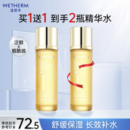 溫碧泉爽膚水舒緩潤透保濕精華水150ml 1號水護(hù)膚化妝品男女適用補(bǔ)水
