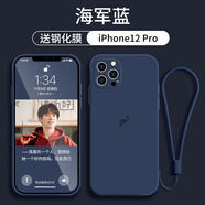 謎麟 適用蘋果12手機(jī)殼液態(tài)硅膠攝像頭全包iPhone12ProMax手機(jī)殼防摔蘋果12Pro保護(hù)殼防滑軟殼 蘋果12pro【海軍藍(lán)+全屏鋼化膜+掛繩】