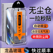 飛貼寶（Fei Tie Bao）  華為麥芒20 A20龍晶鋼化膜全屏防摔爆無塵倉手機貼膜抗藍(lán)光防指紋 龍晶玻璃膜【秒貼無塵艙*自動貼膜】超清3盒裝 華為麥芒A20