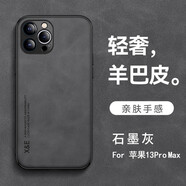 遼科適用蘋果13pro max手機(jī)殼羊巴皮保護(hù)套車載磁吸抗震防摔輕奢復(fù)古商務(wù)皮質(zhì)簡約高檔輕薄手機(jī)套男 蘋果13promax【石墨灰】 支持車載磁吸【配屏幕膜】