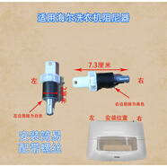 適用于海爾洗衣機(jī)上蓋軸突跳彈簧緩沖器阻尼器軸加厚鉸鏈合頁(yè)通用 23號(hào)預(yù)定