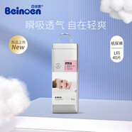 麗貝樂(lè )百諾恩（Beinoen）云氧π嬰兒紙尿褲 超薄干爽尿不濕柔軟透氣 男 云氧紙尿褲L40片