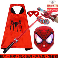 麥兒飛樂萬(wàn)圣節(jié)服裝兒童披風(fēng)道具玩具美國(guó)隊(duì)長(zhǎng)盾牌衣服蜘蛛俠頭套 蜘蛛俠至尊大套裝