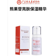 倍扶因子【院線(xiàn)】?jì)龈煞勖婺ぞA液原液潔面冰晶護膚套裝 熊果苷亮膚保濕精華液