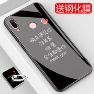 龍清 華為暢享9plus手機殼JKM-AL00超薄個性保護套創(chuàng)意玻璃殼硬殼 適用于華為暢想9plus 黑底