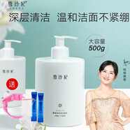 雪玲妃（Xuelinfe） 雪玲妃氨基酸洗面奶女男深層清潔毛孔潔面乳學(xué)生 百合500g 兩瓶 送睡膜 發(fā)帶 網(wǎng)