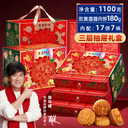 華美中秋月餅禮盒雙黃純白蓮蓉祝福美滿(mǎn)1100g(精裝三層禮盒)團購福利