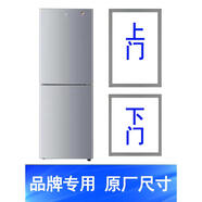 適用小鴨BCD58A118 58P118 76A148B冰箱密封條門膠條門封條密封圈 76A148B上門+下門