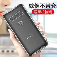 英希 【配手機掛繩】飛利浦E536手機殼Xenium E536保護套全包邊防摔透明硅膠男女軟殼  【飛利浦E536】透明軟殼+掛繩