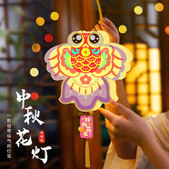 歐妮姿中秋燈籠diy手工制作材料中秋節兒童花燈兔子燈幼兒園led燈小燈籠