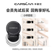 卡姿蘭（Carslan）安瓶精粹粉底液干皮保濕滋潤提亮養(yǎng)膚抗氧化抗暗沉七夕情人節(jié)禮物 黑磁散粉1g+安瓶粉底液試色包