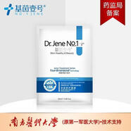 官方旗艦店 官方正品官方基茵壹號無(wú)痕暗瘡膏組合裝999基因一號膏3件套套裝日常護理 祛痘面膜1盒