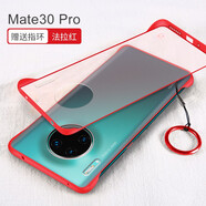 酷博圖 華為mate30pro手機殼mate30e pro保護套5G超薄透明防摔Mate30無(wú)邊框外殼磨砂全包散熱 Mate30pro【法拉紅】4G/5G通用