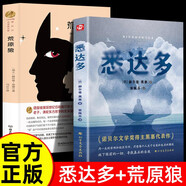 【全2冊(cè)】悉達(dá)多+荒原狼 精裝版主赫爾曼黑塞代表作諾貝爾文學(xué)得獎(jiǎng)主代表作品解決生活的困擾勵(lì)志書