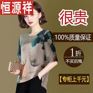 恒源祥真絲香云紗桑蠶絲t恤女2023夏季新款短袖寬松遮肚上衣 5111【卡其色】上衣 M 建議80-95斤