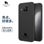 黑柚子紅米Note9Pro手機殼新款硅膠男女款保護套全包邊時尚簡約防摔軟殼 紅米Note9Pro【黑柚子-神秘黑】鏡頭全包