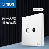 西蒙（SIMON） 開(kāi)關(guān)插座面板 M3系列雅白色 86型家用墻壁暗裝電源插座 電視+電腦插座（六類(lèi)）