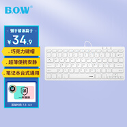 B.O.W航世 HW098A 有線鍵盤 企業(yè)采購辦公鍵盤 超薄便攜鍵盤78鍵 臺式筆記本鍵盤 巧克力按鍵 白色