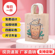 賈思德網(wǎng)紅新款烘焙生日蛋糕咖啡奶茶外賣(mài)牛皮紙袋餐飲炸雞店手提袋定制 顏色:每日一杯；規格: 中豎款    21*11*27