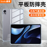 鑫客華為MatePad/pro保護(hù)套matepad se/pro11英寸悅動(dòng)版C7/C5平板保護(hù)殼全包氣囊防摔殼膜套裝 四角氣囊防摔殼/單殼 華為平板C7【10.95英寸】