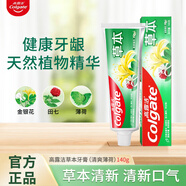 高露潔草本牙膏140g清爽薄荷型口氣清新防蛀牙膏批發(fā)金銀花強(qiáng)健牙齦 140g草本薄荷 高露潔