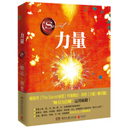 The Power力量（2019修訂版）