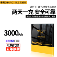 帝彪 錘子堅果 更換手機內(nèi)置電板魔改大容量電池