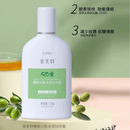 索芙特木瓜SOD蜜保濕面霜滋潤(rùn)補(bǔ)水乳液清爽不油膩男/女 木瓜+橄欖SOD蜜各一瓶