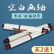 御寶閣 空白書(shū)法卷軸掛畫(huà)掛軸宣紙作品紙半生半熟專(zhuān)用創(chuàng  )作作品紙畫(huà)軸立軸國畫(huà)書(shū)畫(huà)裝裱橫軸仿古字畫(huà)定制 四尺六開(kāi)（掛軸）72*32cm 米黃色（加厚全綾精裱）