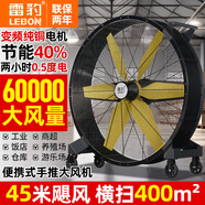 雷豹（LEBON）工業(yè)風(fēng)扇強力超大移動圓筒工業(yè)大風(fēng)扇工廠倉庫體育場永磁無刷大功率強力落地扇風(fēng)扇大風(fēng)力趴地扇 48寸【全金屬鐵皮機身】變頻純銅電機-直吹45米