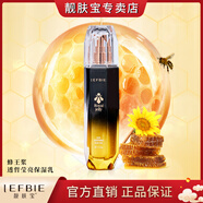 靚膚寶蜂王漿臻寵保濕5+1件套提亮膚色補水保濕改善暗沉護膚套裝 保濕水110ml