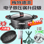梅特德菲【官方授權(quán)】多功能電子微壓鍋電炒鍋大容量一體電鍋麥飯石不粘多用途電火鍋電煮鍋煎炒一體大功率 6L 【直徑30-蒸籠】硅膠3件套-菜刀-蒸片
