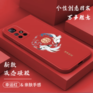 紀普 紅米note11pro手機殼note11t液態(tài)硅膠保護套pro全包直邊防摔國風(fēng)卡通個(gè)性創(chuàng  )意軟殼 【中國紅-YT069萬(wàn)事勝意】 紅米Note11/5G