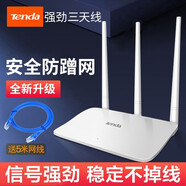 騰達 300M無(wú)線(xiàn)路由器百兆 家用迷你中繼增強WiFi穿墻王學(xué)生宿舍出租房電信寬帶無(wú)限漏油器放大器 三天線(xiàn)-經(jīng)典款【覆蓋70平方/5米網(wǎng)線(xiàn)】