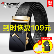 啄木鳥（TUCANO）皮帶男自動(dòng)扣牛皮腰帶中青年真皮簡約禮盒裝時(shí)尚百搭褲腰帶 款式四【關(guān)注送打火機(jī)+禮盒裝】