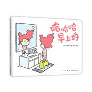 哈哈哈早上好 這是蘋果嗎 吉竹伸介新作 想象力大獎繪本 幼兒圖書 早教書（愛心樹童書） [3-6歲]
