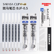 斑馬牌日本ZEBRA斑馬筆芯中性筆芯原裝JJ15替芯JJ77 JJZ33 JJM88速干 按動水筆芯 BJF-0.5花朵刻度 藍色 10支盒裝