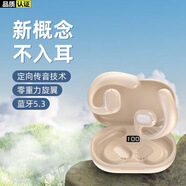 娛品【劉畊宏推薦】骨傳導不入耳式真無(wú)線(xiàn)運動(dòng)藍牙耳機2024年新款超長(cháng)續航男女生款適用于蘋(píng)果vivo華為 膚色【藍牙5.3+超長(cháng)續航】