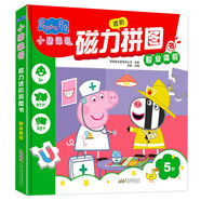 小豬佩奇兒童早教益智進階磁力拼圖書5階職業(yè)體驗專注力兒童禮物2-6歲益智玩具