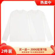BFDQJS重磅純棉純色寬松圓領(lǐng)長(zhǎng)袖t恤男秋冬百搭情侶裝上衣內(nèi)搭打底衫 【200G輕薄款】白+白 L(推薦體重115-130斤)