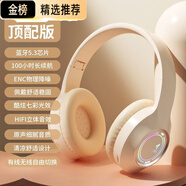 小米鍋巴頭戴式無(wú)線(xiàn)藍牙耳機重低音降噪電競拍照運動(dòng)適用下單贈送充電線(xiàn)音 M3奶油白尊享款