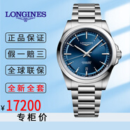 【二手99新】浪琴2025年全新未使用情侶表一對(duì) 康卡斯悅動(dòng)系列 男/女款 自動(dòng)機(jī)械 瑞士奢侈品腕表 藍(lán)盤鋼帶_L38304926_男款41mm 未使用全套（表盒 ?？?說(shuō)明書）