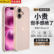 KEKLLE【膚感磨砂】適用iPhone16手機殼 蘋(píng)果16保護套 半透磨砂防摔抗指紋鏡頭全包軟邊保護套 櫻花粉